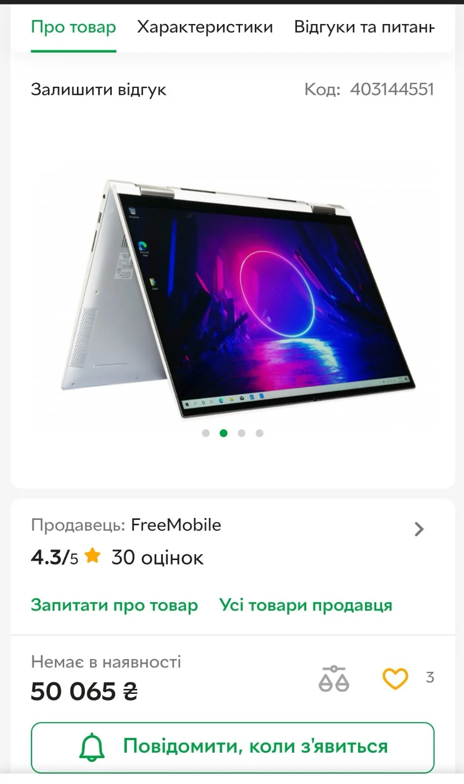 Dell Inspiron 7706 2n1 X360 сенсорный /17.3" 4K IPS 2560 x 1600 /Intel Core i7/Ram 16 g