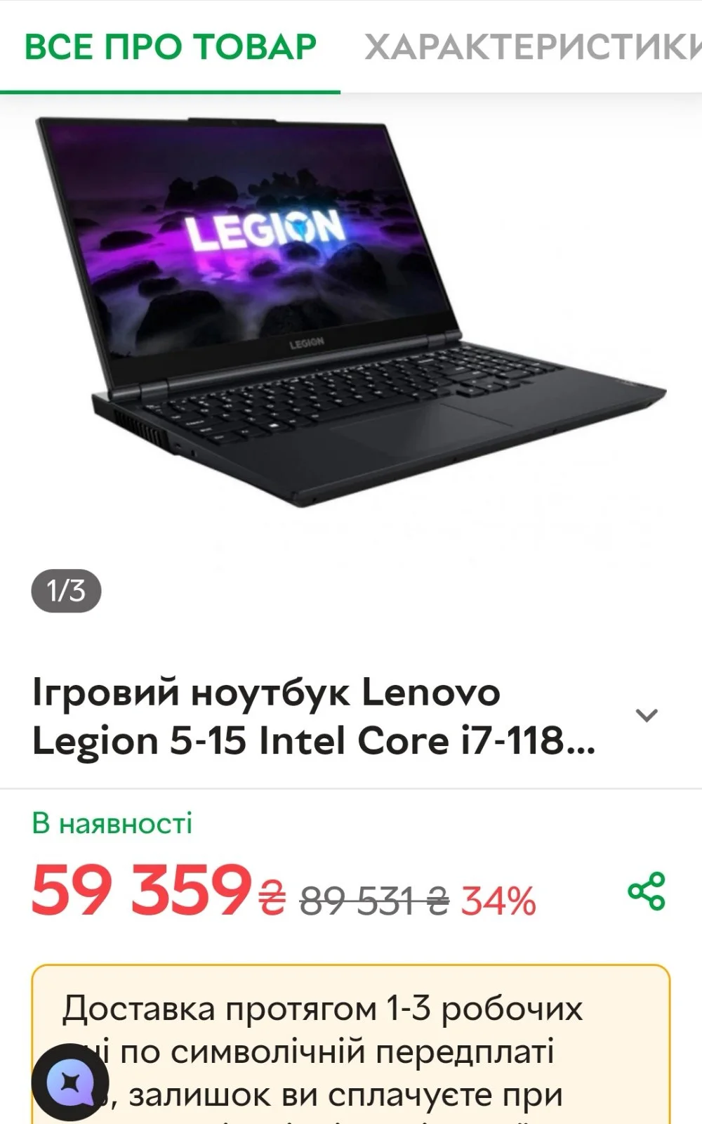 Lenovo Legion 15IMH6